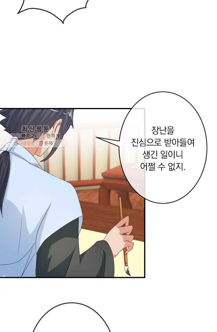 난세신벌 33화 9