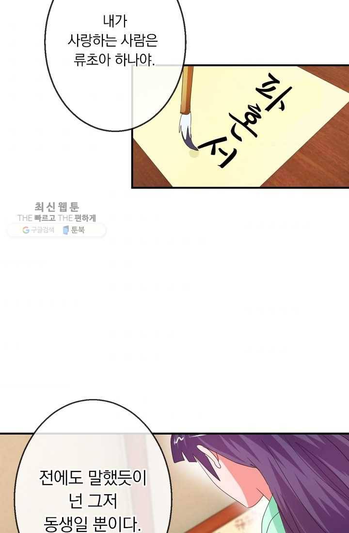 난세신벌 33화 10