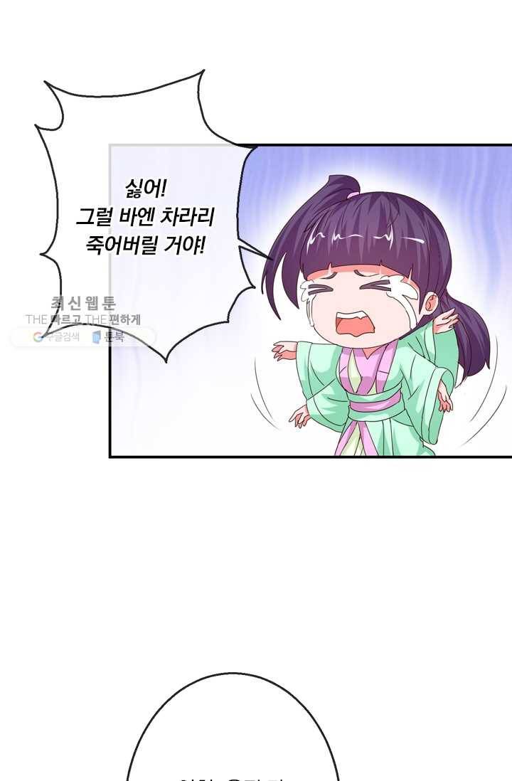 난세신벌 33화 12