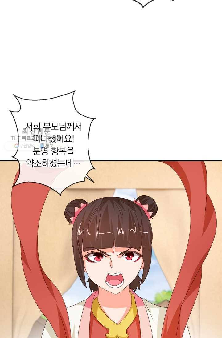 난세신벌 33화 15