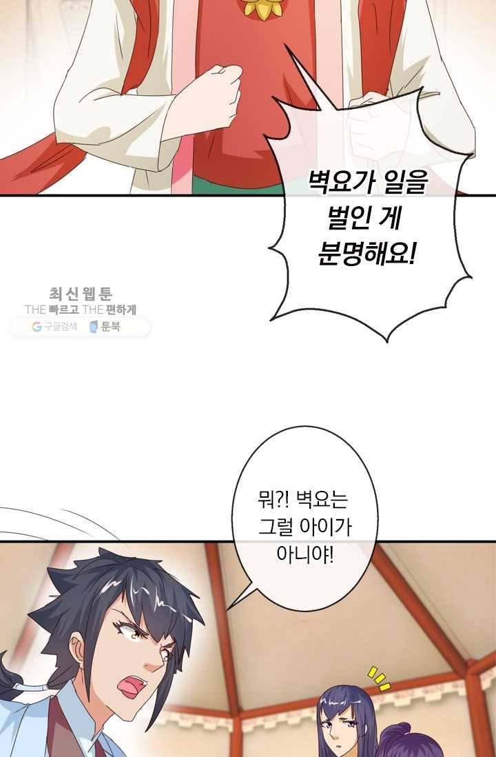 난세신벌 33화 16