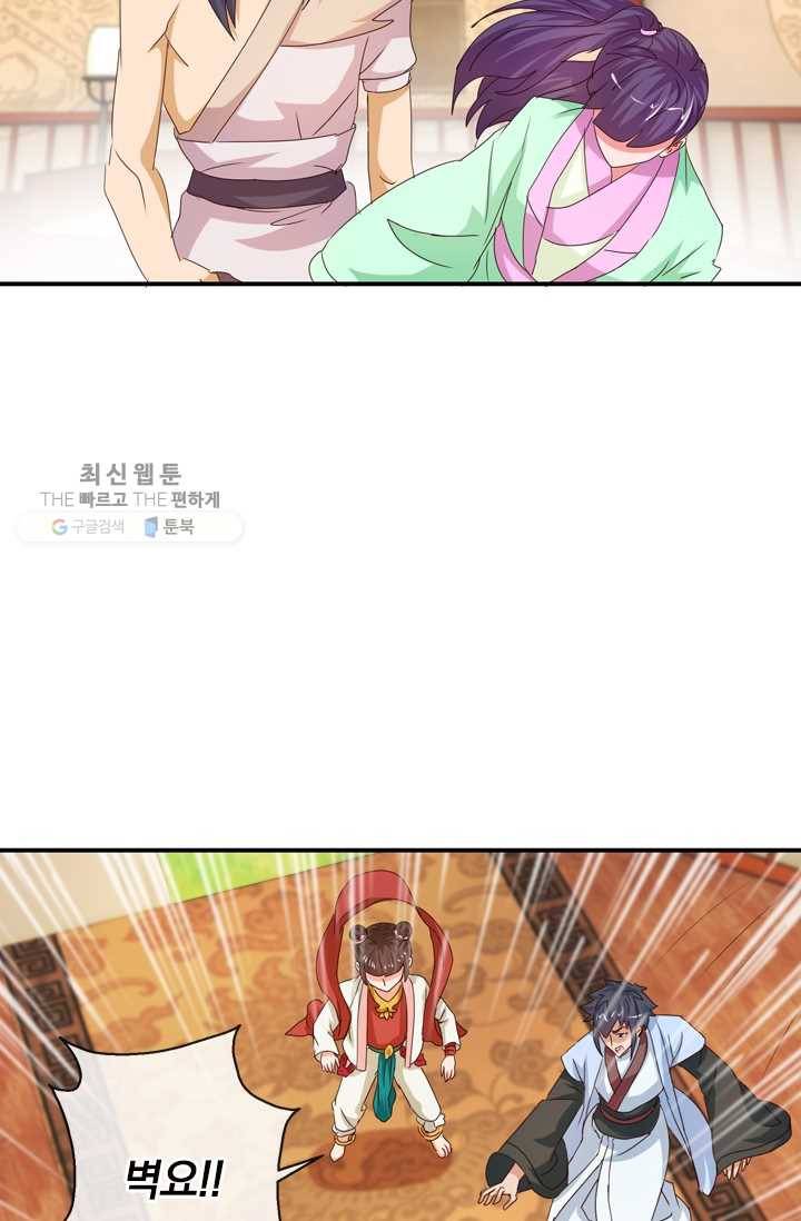 난세신벌 33화 18