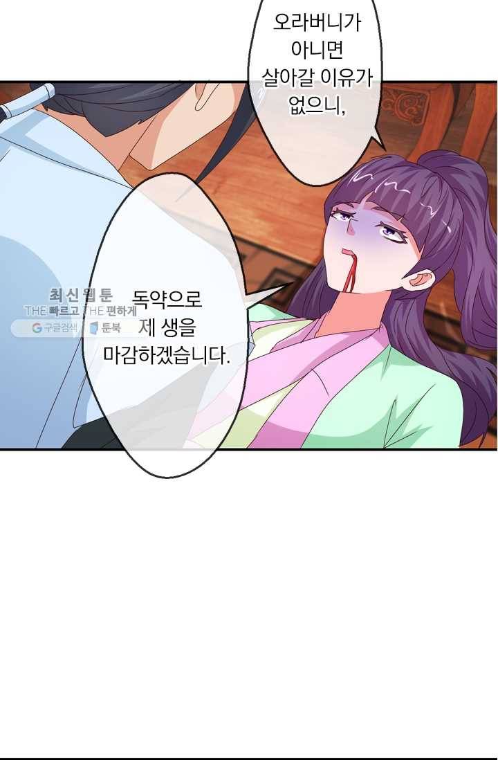 난세신벌 33화 20
