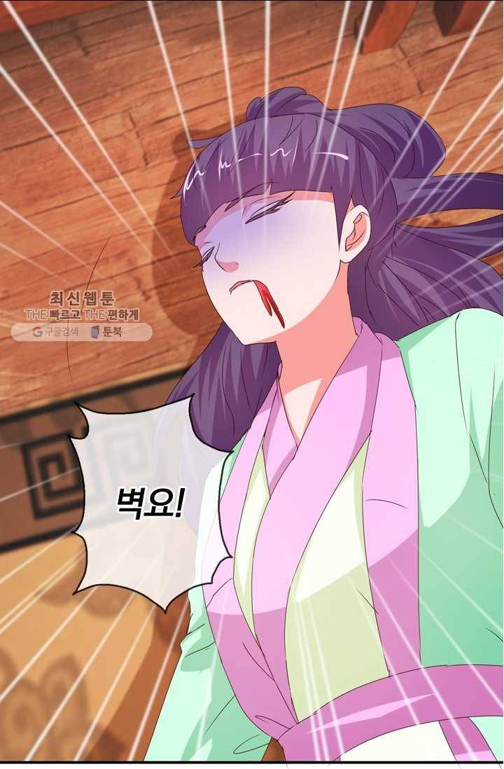 난세신벌 33화 21