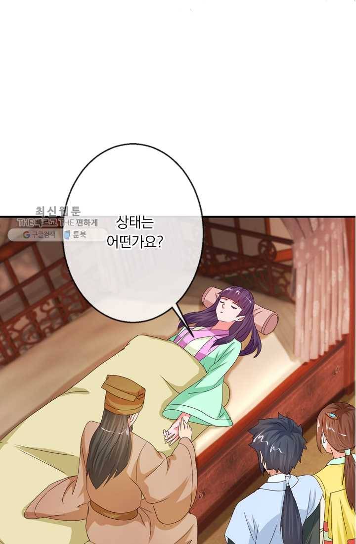 난세신벌 33화 22
