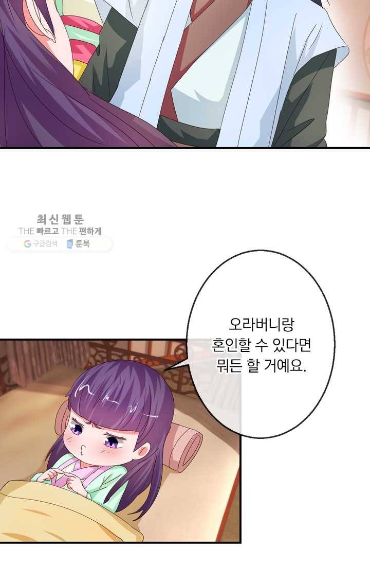 난세신벌 33화 25