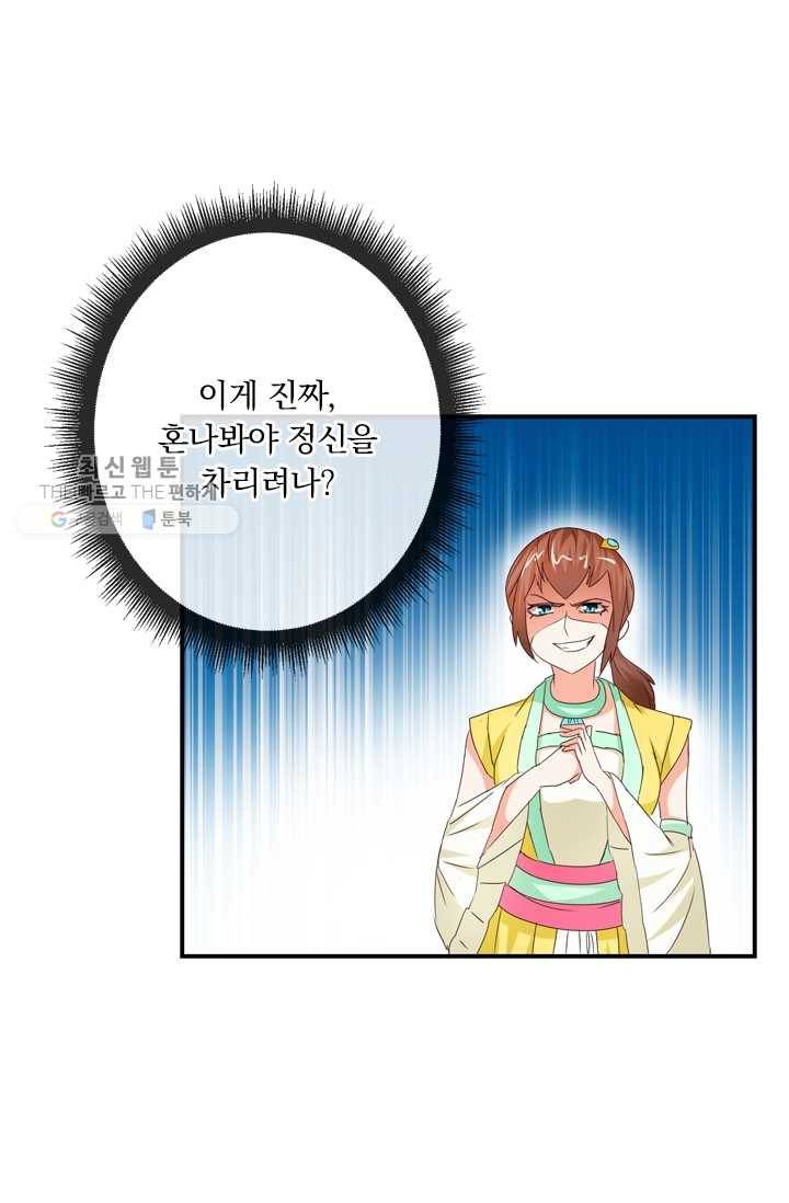 난세신벌 33화 26