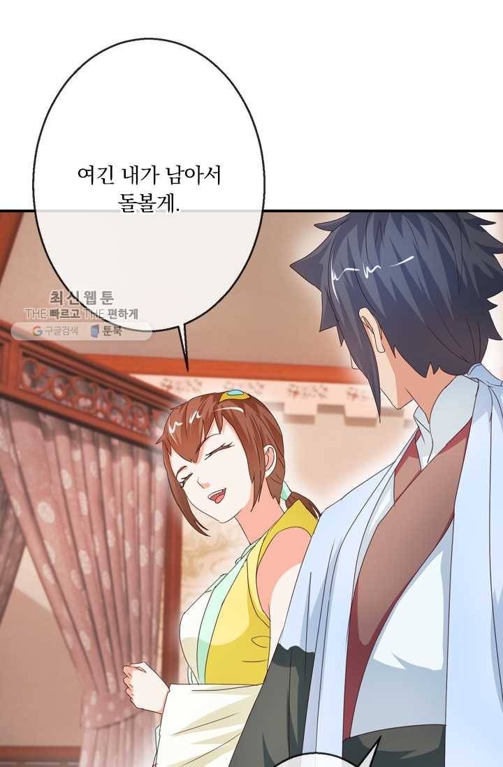 난세신벌 33화 27
