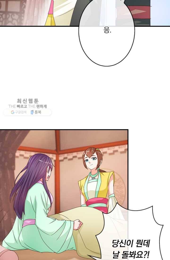 난세신벌 33화 28