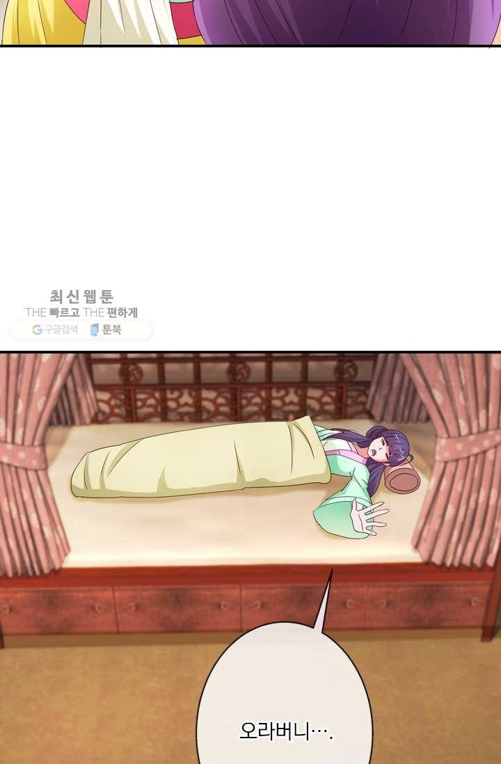 난세신벌 33화 31