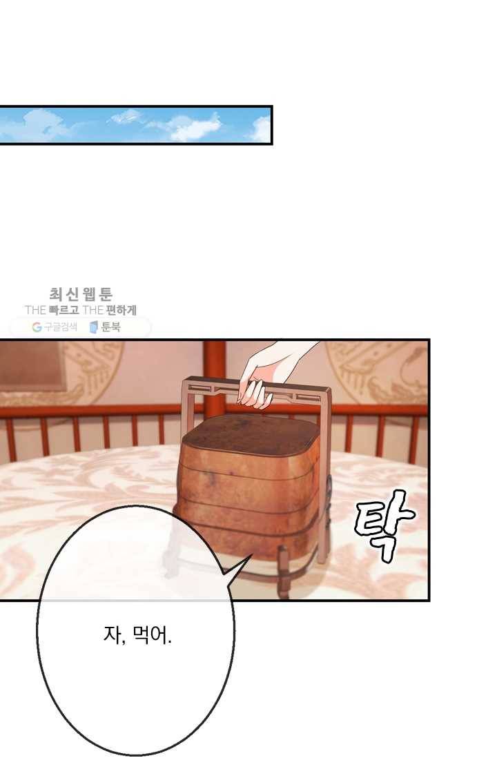 난세신벌 33화 33