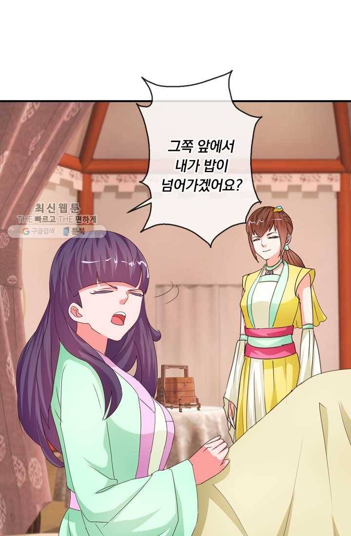 난세신벌 33화 34