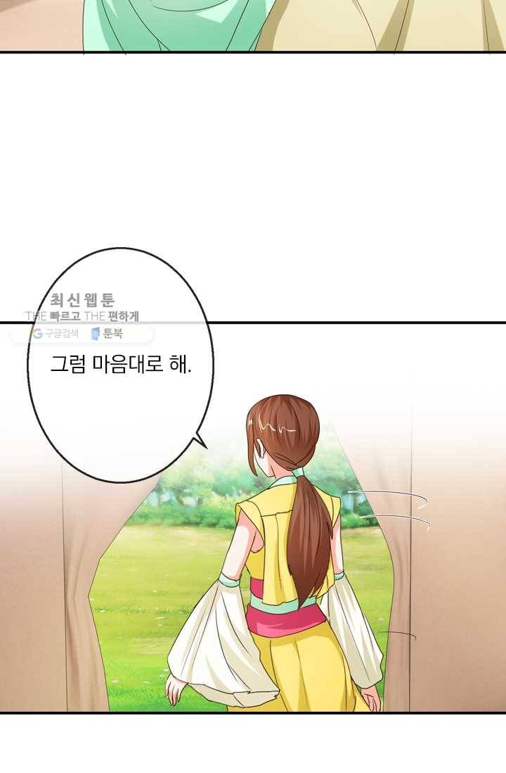 난세신벌 33화 35