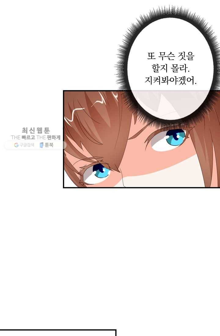 난세신벌 33화 36