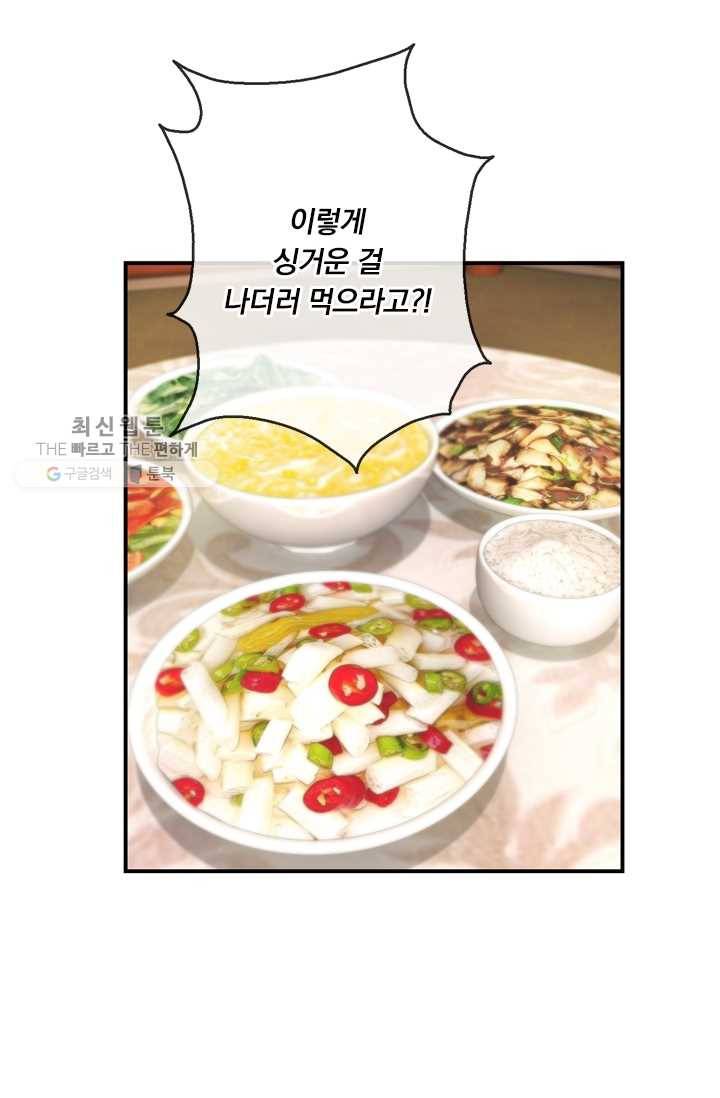 난세신벌 33화 38