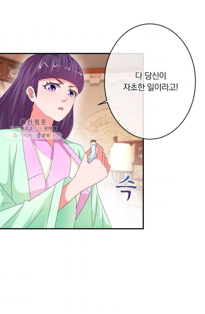 난세신벌 33화 39