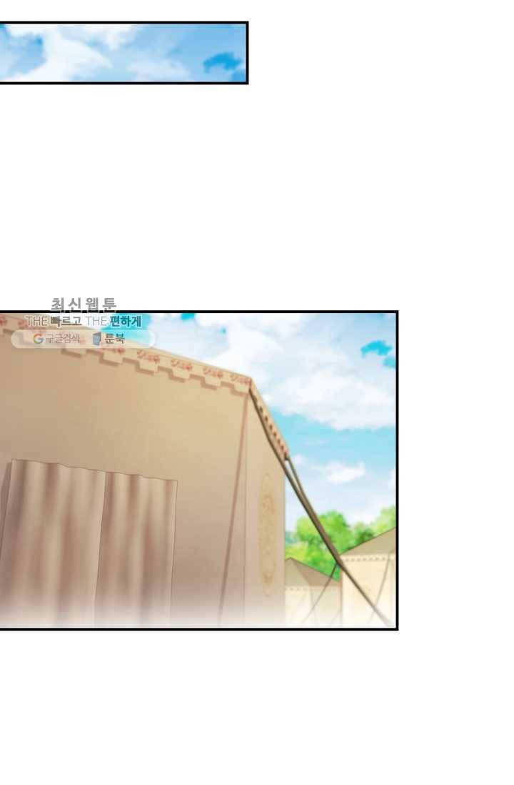난세신벌 33화 41