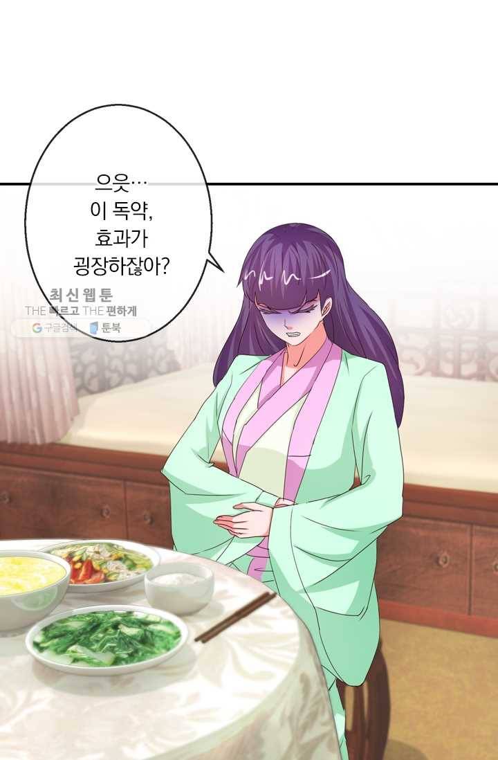 난세신벌 33화 42