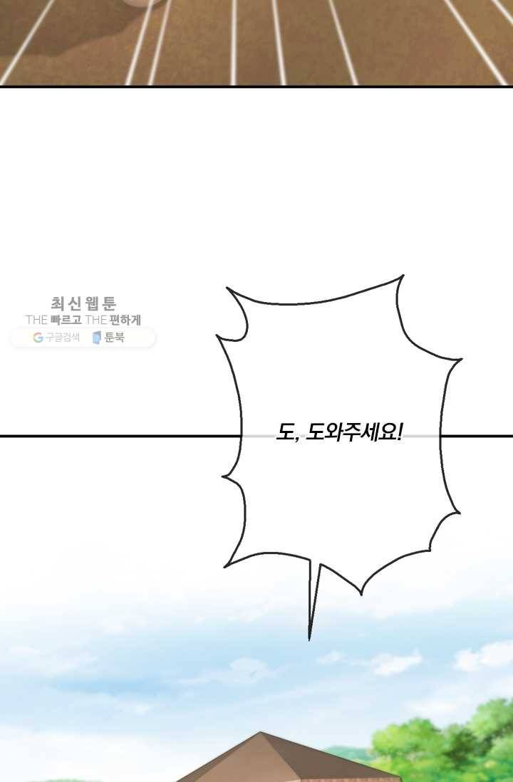 난세신벌 33화 45