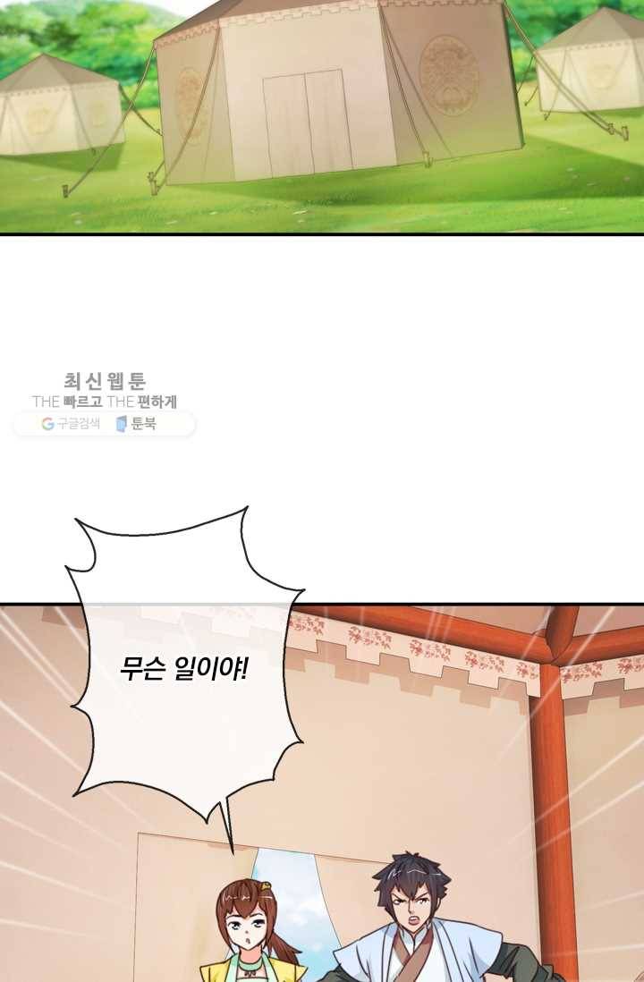 난세신벌 33화 46