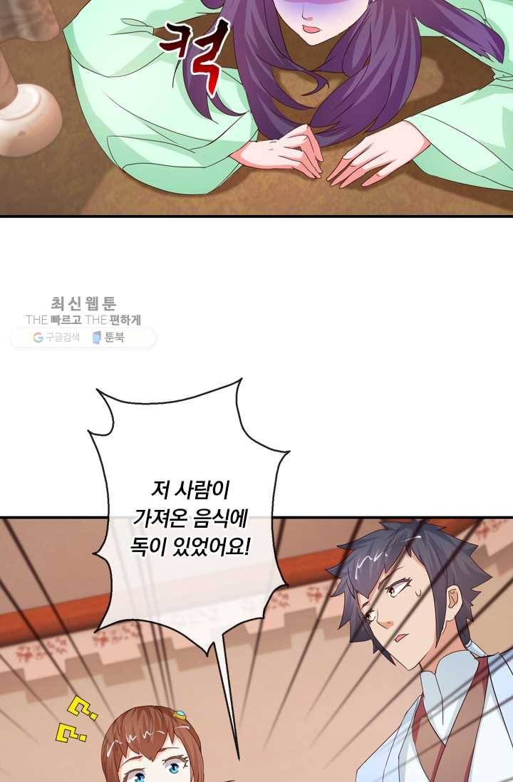 난세신벌 33화 48