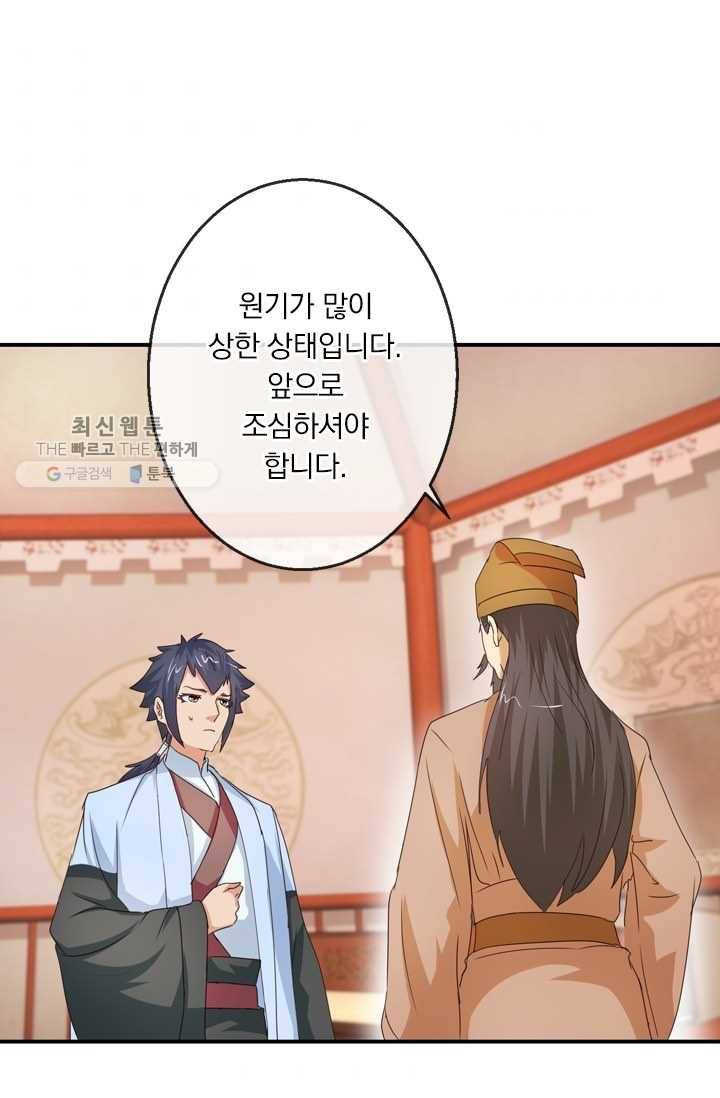 난세신벌 33화 50