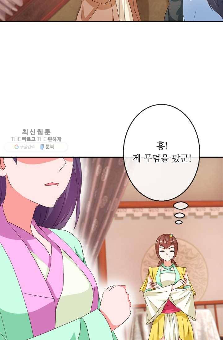 난세신벌 33화 52