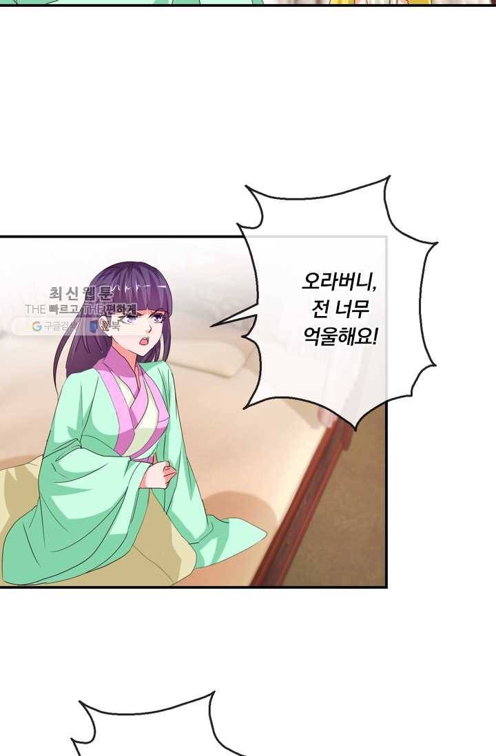 난세신벌 33화 53