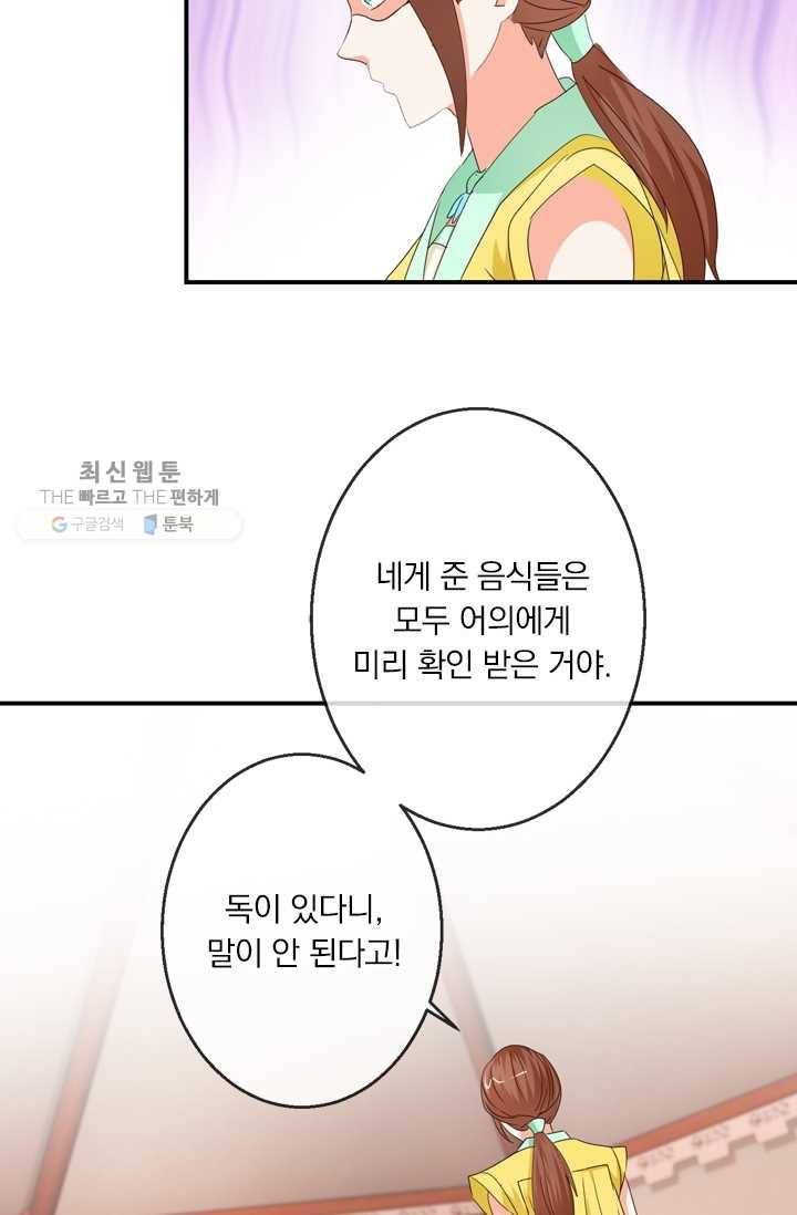 난세신벌 33화 55