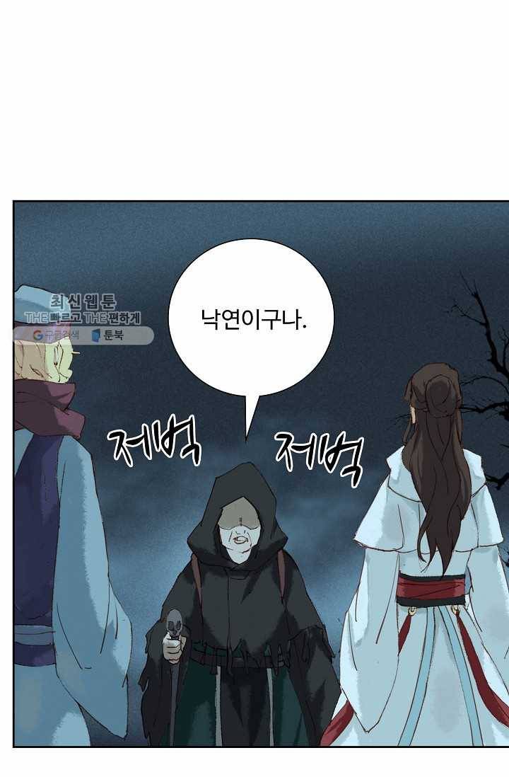 북명의 아들 33화 1