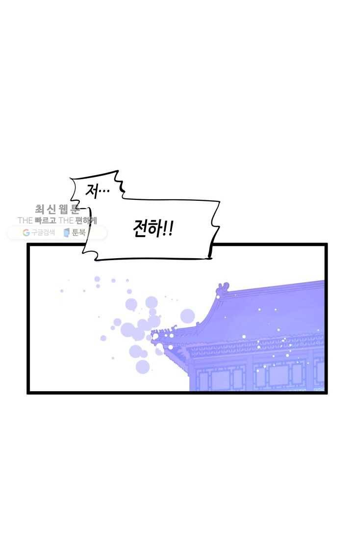 열세 번째 밤 51화 3