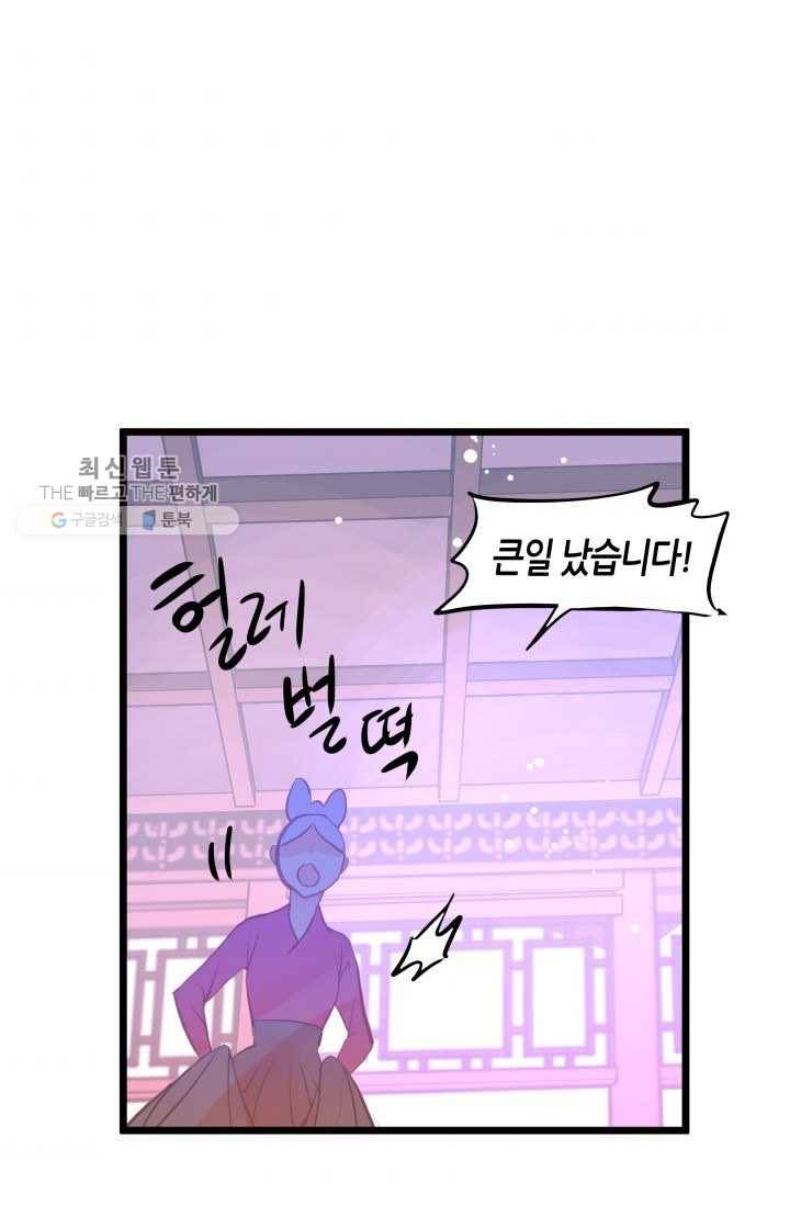 열세 번째 밤 51화 4