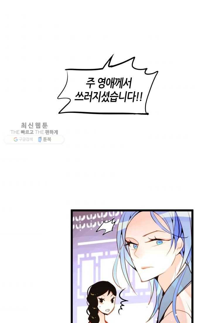 열세 번째 밤 51화 5