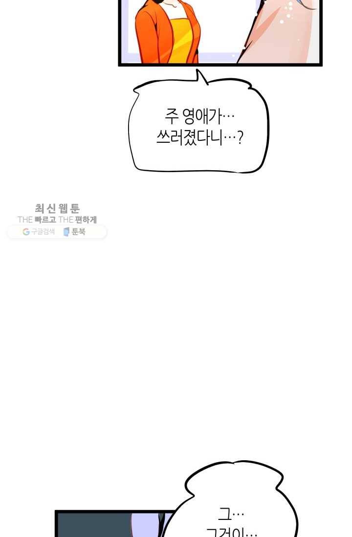 열세 번째 밤 51화 6