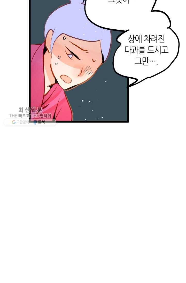 열세 번째 밤 51화 7