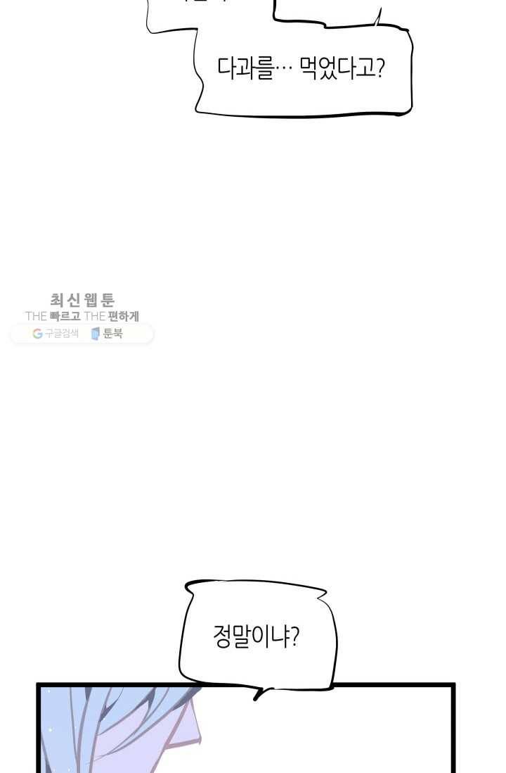 열세 번째 밤 51화 10