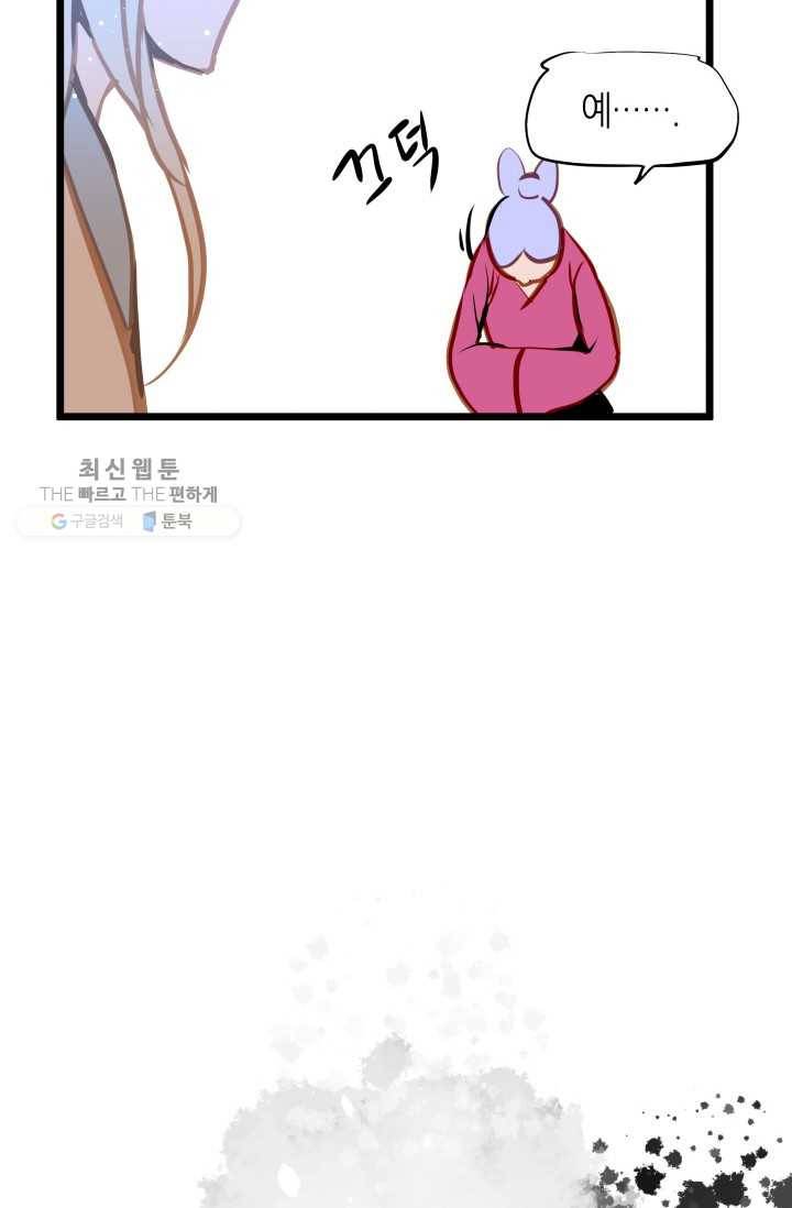 열세 번째 밤 51화 11