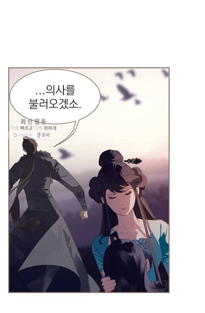 일대영후 시즌2 9화 1