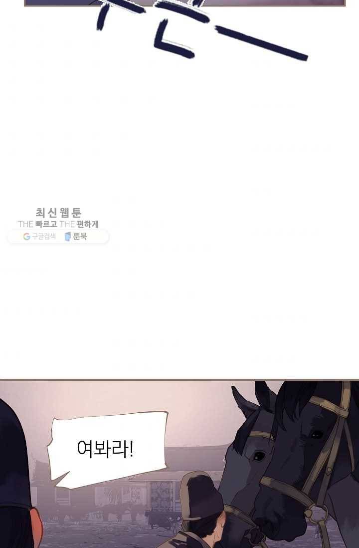 일대영후 시즌2 9화 5