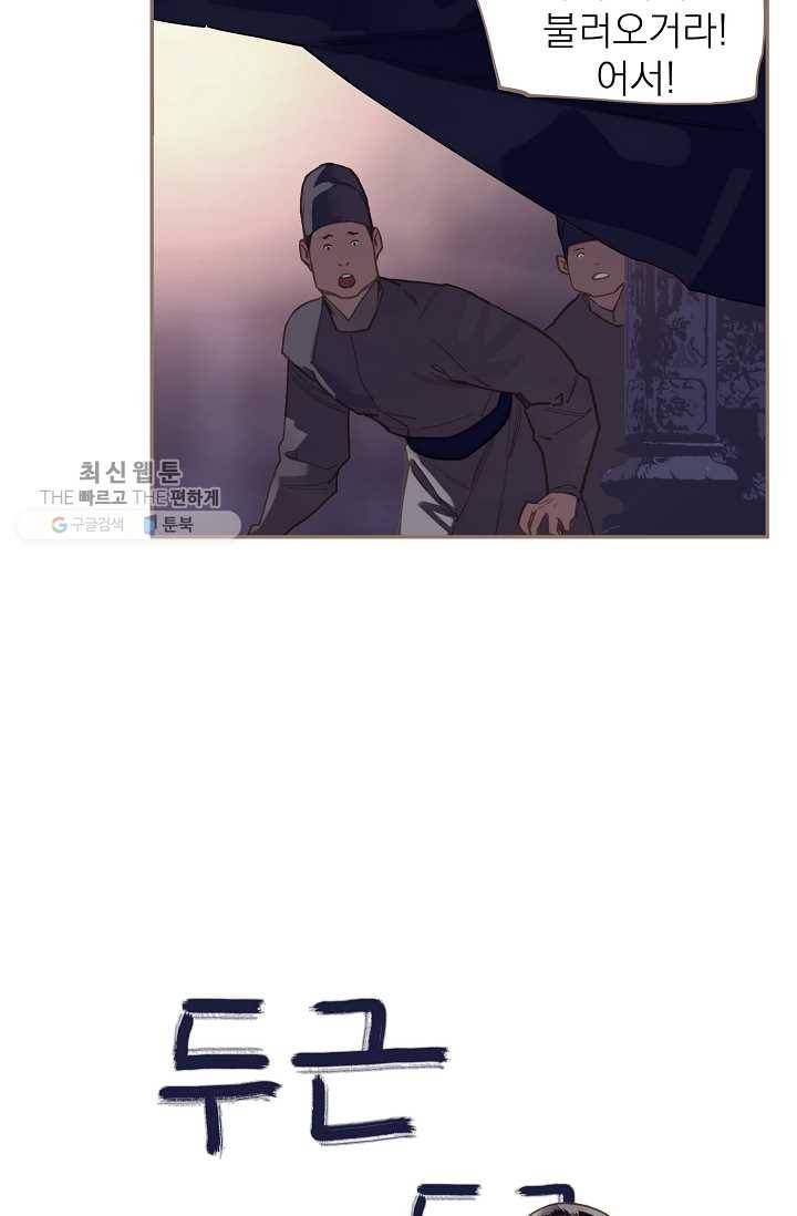 일대영후 시즌2 9화 7