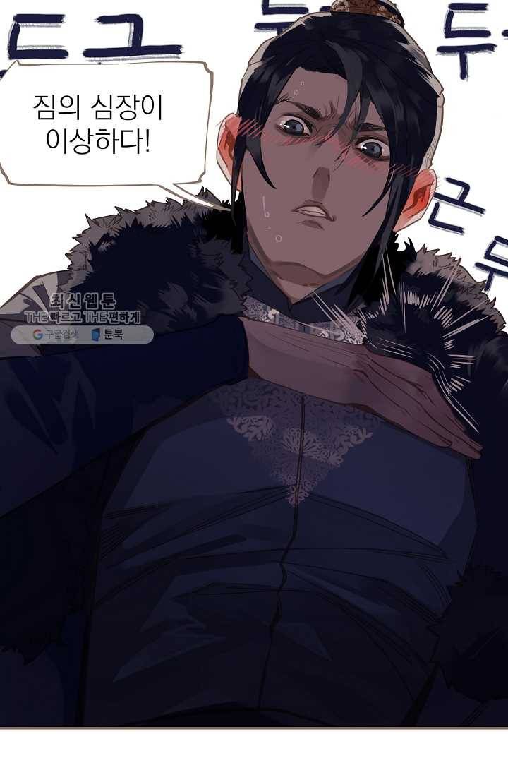 일대영후 시즌2 9화 8