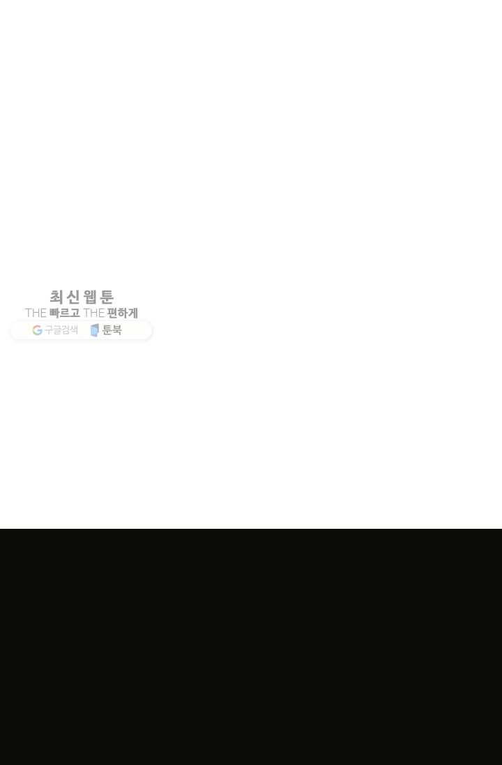일대영후 시즌2 9화 9
