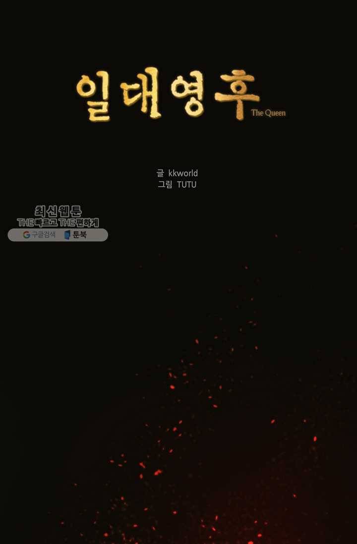 일대영후 시즌2 9화 10