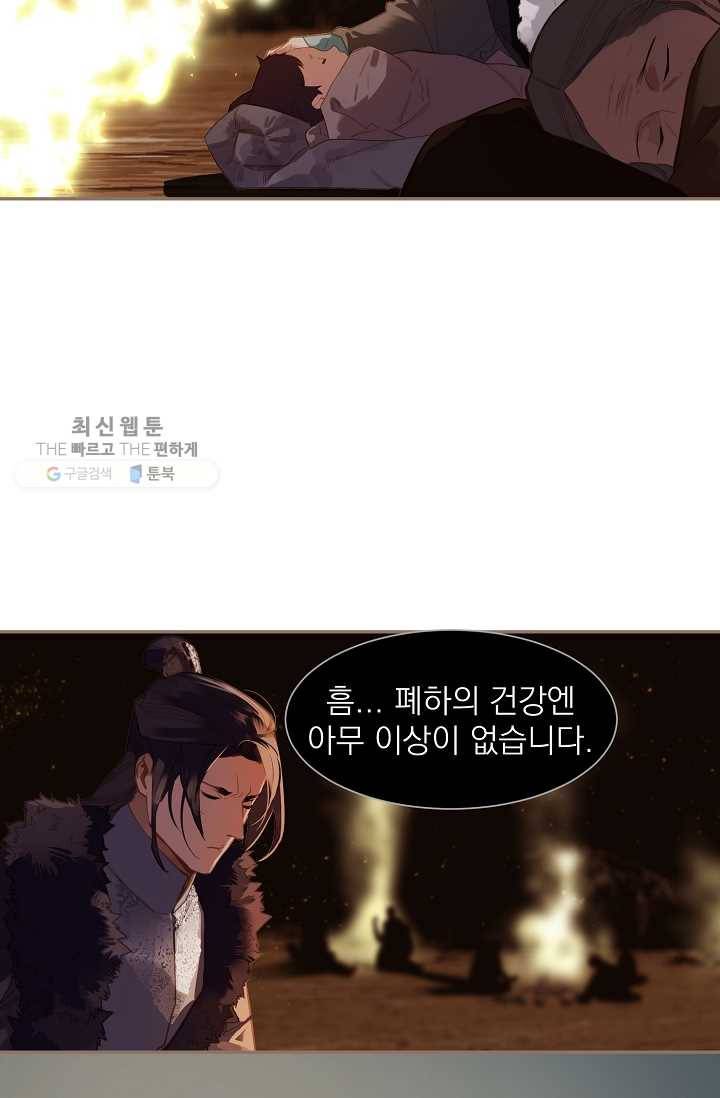 일대영후 시즌2 9화 12