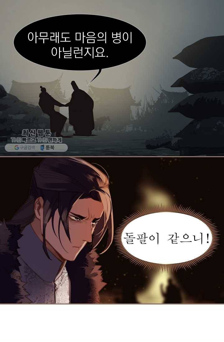 일대영후 시즌2 9화 13