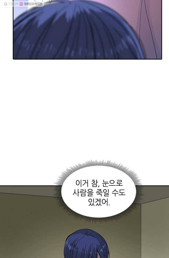 왕녀님은 파혼하고 싶어 30화 8