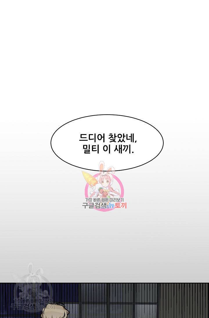 구독하시겠습니까 16화 1