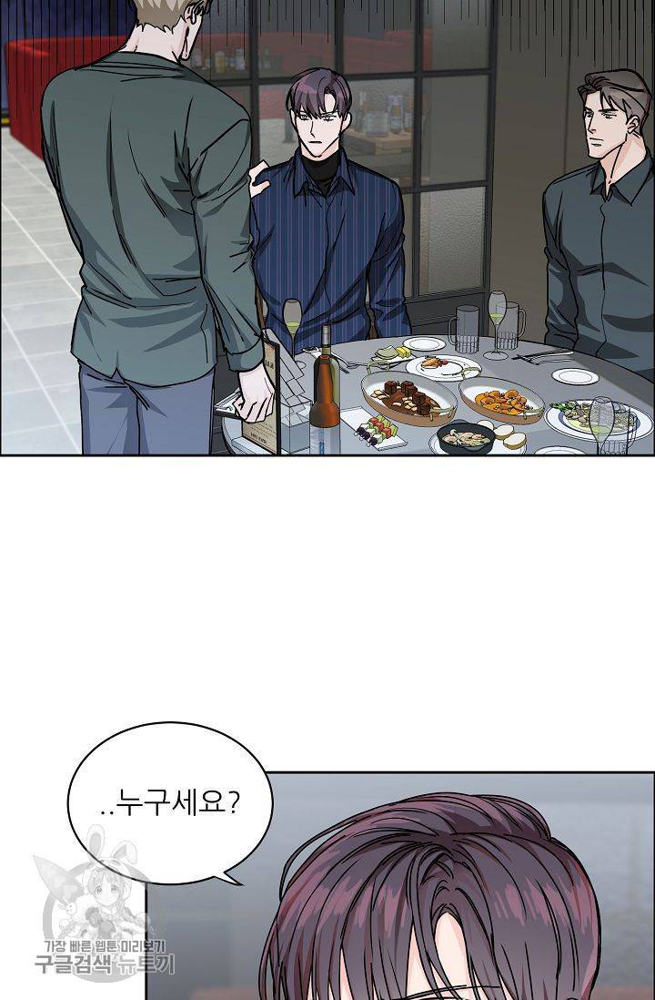 구독하시겠습니까 16화 2