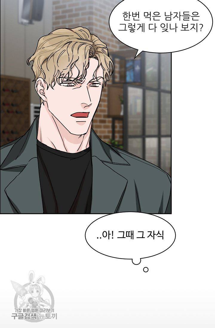 구독하시겠습니까 16화 4