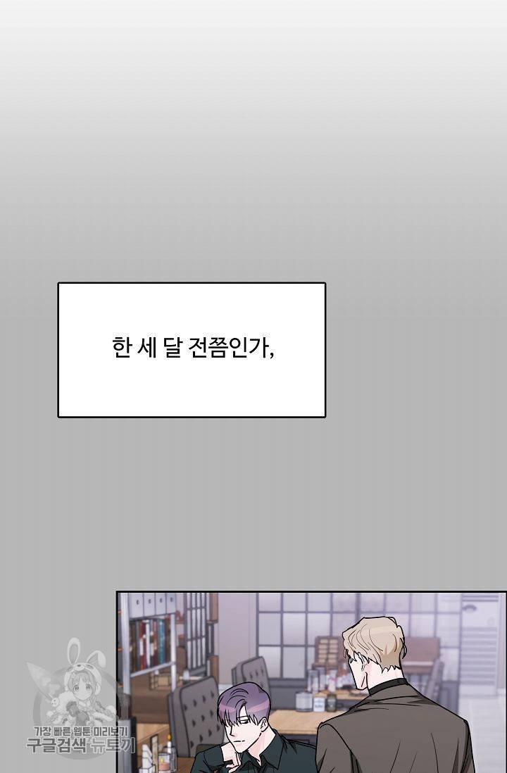 구독하시겠습니까 16화 5